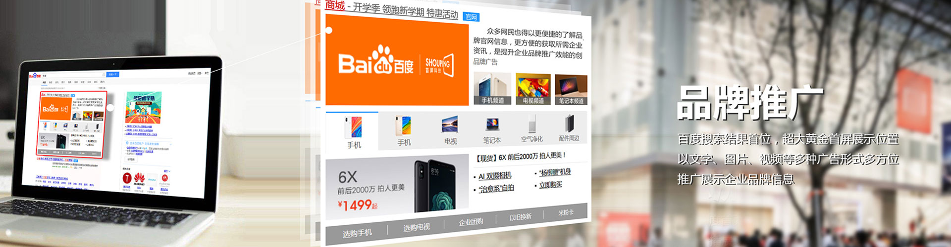 新晃百度开户高返点